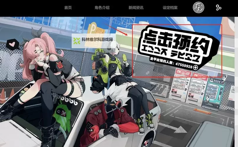 《绝区零》PC预下载方法图2