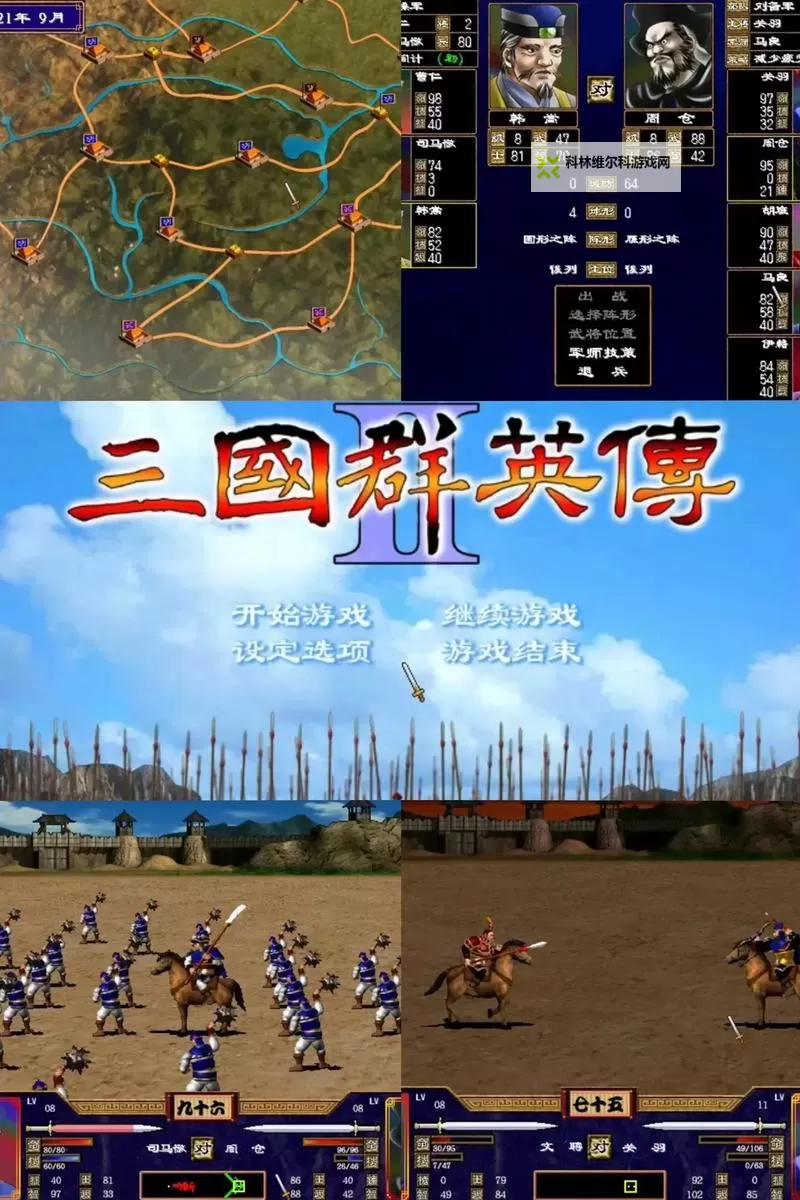好多三国电脑版下载 好多三国电脑版的安装使用方法图2