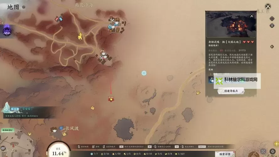 《诛仙世界》异相试炼位置及奖励一览图1