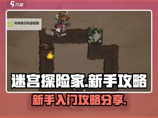 迷宫探险家电脑版 电脑玩迷宫探险家模拟器下载、安装攻略教程图1