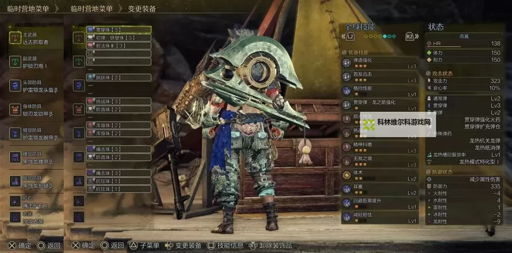 《怪物猎人世界》重弩神教最强输出配装推荐图1