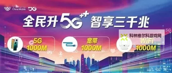 夜幕下的光速叙事:5G视频-天天5g天天爽照亮城市屏幕的诗图1