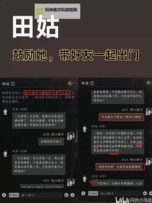 《燕云十六声》NPC好感度聊天通用话术图1