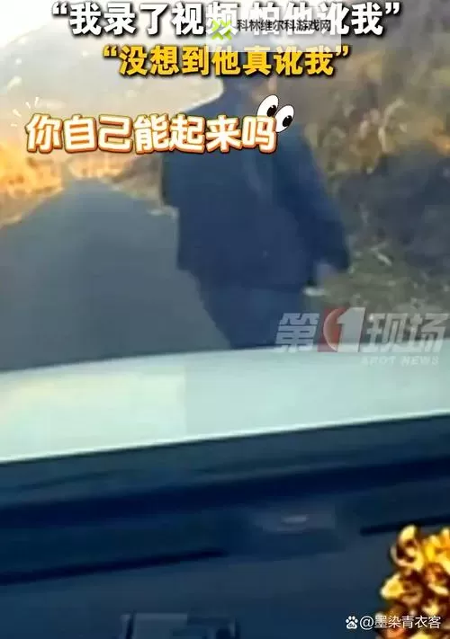 走一步故意深深地撞一下视频：究竟是技巧挑战还是危险行为？图1