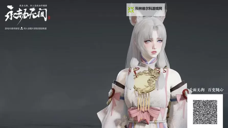 《永劫无间》粉色系胡桃捏脸数据分享图1