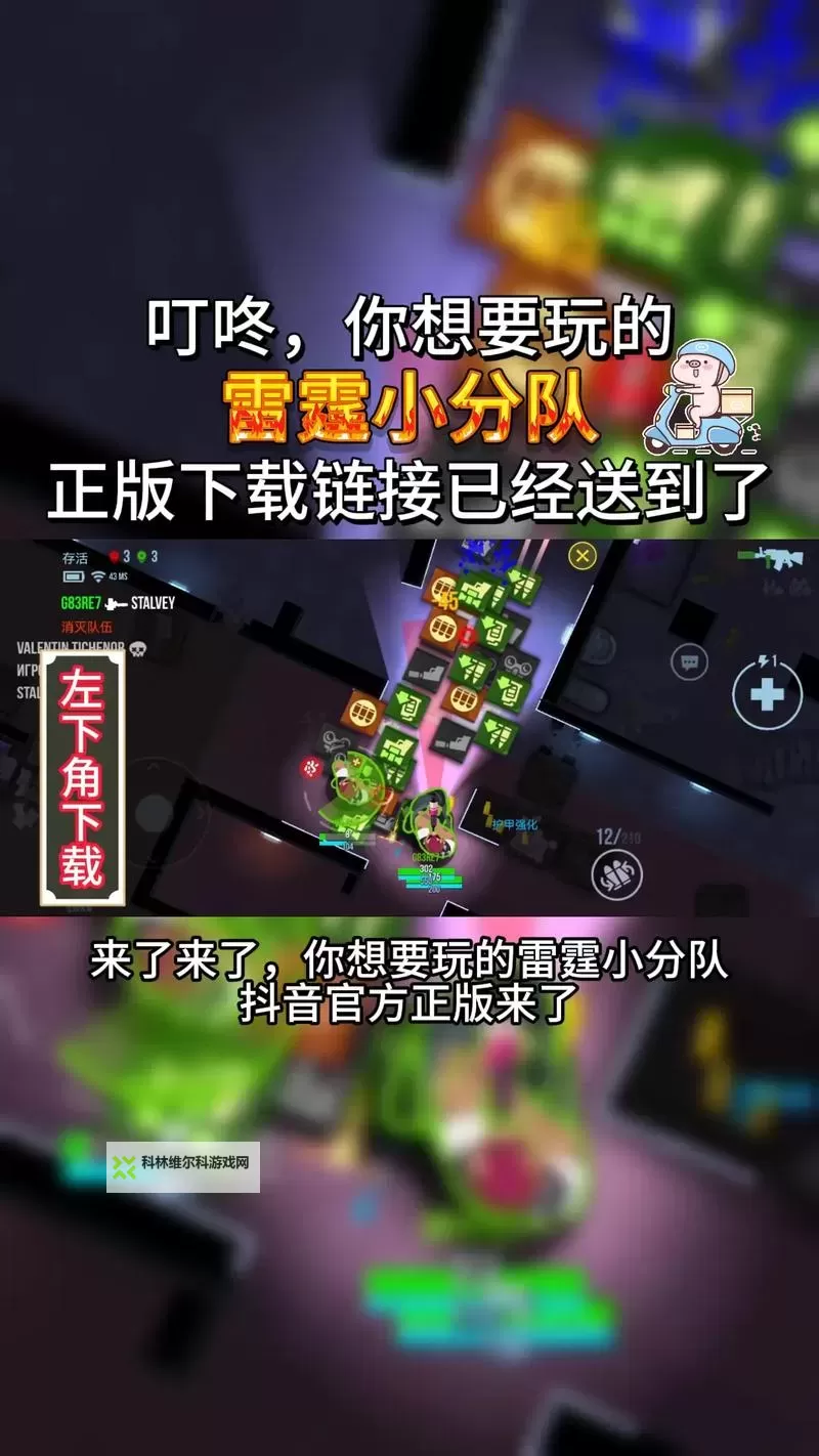 《雷霆小分队》英雄攻略：贝莎玩法教学图1