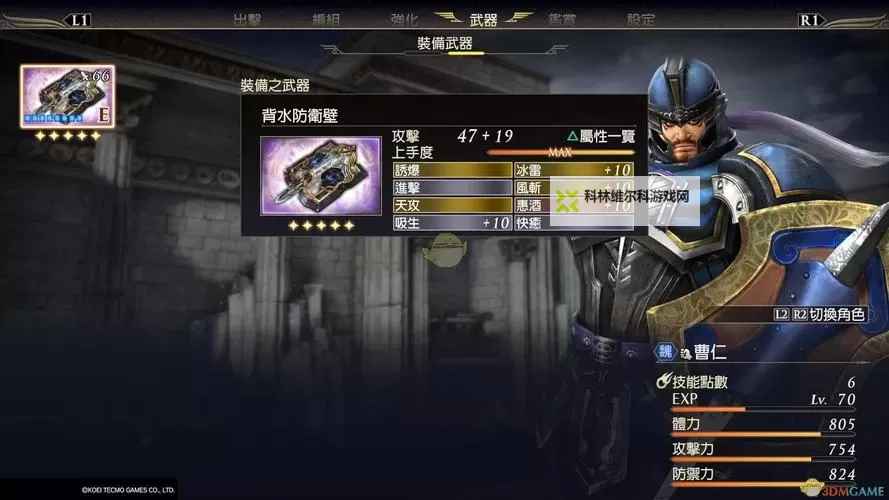 《无双大蛇3》最佳武将搭配指南 无双大蛇3武将怎么搭配图1