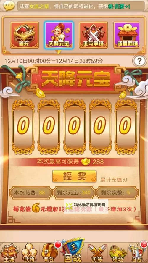 怎么双开守卫主公？ 守卫主公双开挂机图文全攻略图1