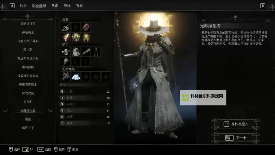 《堕落之主》索菲娅支线任务攻略 索菲娅支线怎么做图1