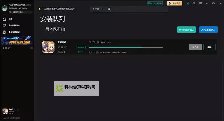 无双萌将电脑版 电脑玩无双萌将模拟器下载、安装攻略教程图1