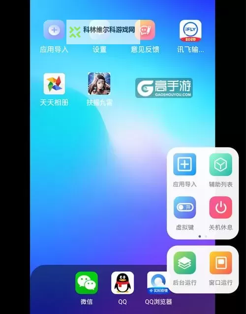 都市冒险高手双开神器 轻松一键搞定都市冒险高手挂机双开图1