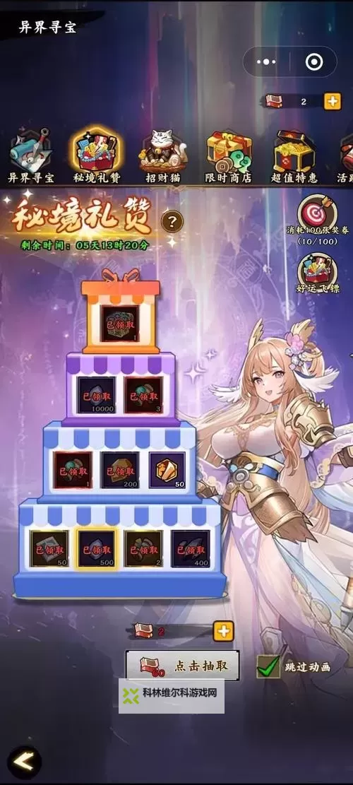 无双萌将电脑版 电脑玩无双萌将模拟器下载、安装攻略教程图2