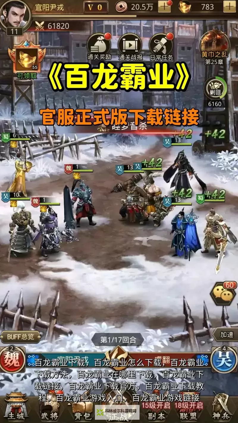 百龙霸业挂机软件&双开软件推荐  轻松搞定百龙霸业双开和挂机图1