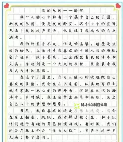 《语文课代表的胸软软的作文:那片温暖的记忆》图1