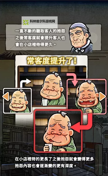 有没有关东煮店人情故事2双开软件推荐 深度解答如何双开关东煮店人情故事2图1