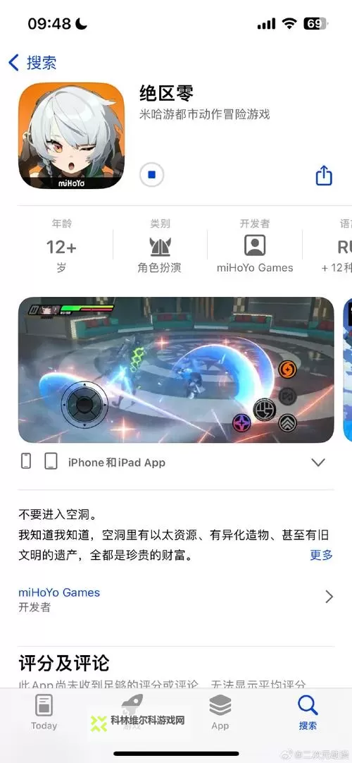 《绝区零》PC预下载方法图1