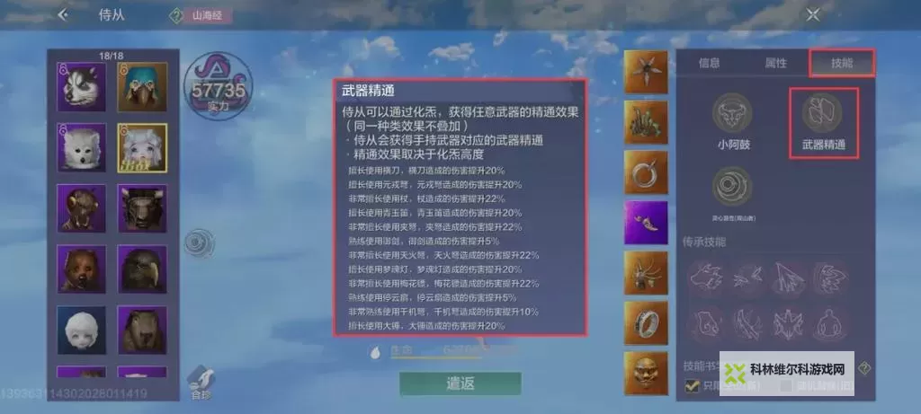 妄想山海奇履任务怎么做？妄想山海奇履任务攻略图1