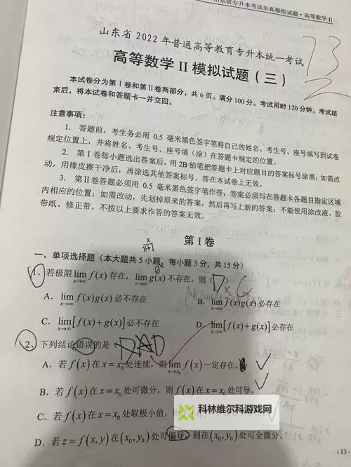 题海尽头的回声：做错一题进去一次c顾小西图1