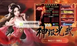 绝世武林电脑版下载 怎么电脑玩绝世武林？