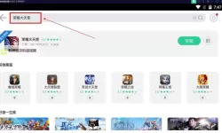 荣耀出征电脑版 电脑玩荣耀出征模拟器下载、安装攻略教程