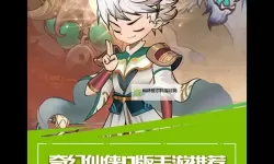 天仙变（Q版回合）双开神器 轻松一键搞定天仙变（Q版回合）挂机双开