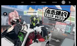 《绝区零》PC预下载方法