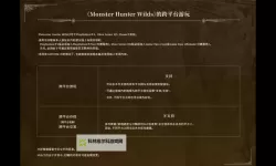 《怪物猎人荒野》长枪快速上手教学 长枪攻击防反与配装讲解