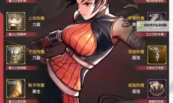 《地下城与勇士手游（DNF手游）》全职业毕业装备推荐