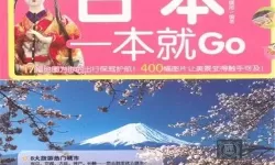 日本一本在线观看：揭开日本网络影视观看的新风潮