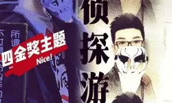 经典推理游戏合集 有哪些经典的推理游戏