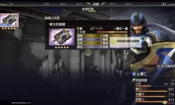 《无双大蛇3》最佳武将搭配指南 无双大蛇3武将怎么搭配