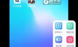 都市冒险高手双开神器 轻松一键搞定都市冒险高手挂机双开