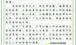 《语文课代表的胸软软的作文：那片温暖的记忆》