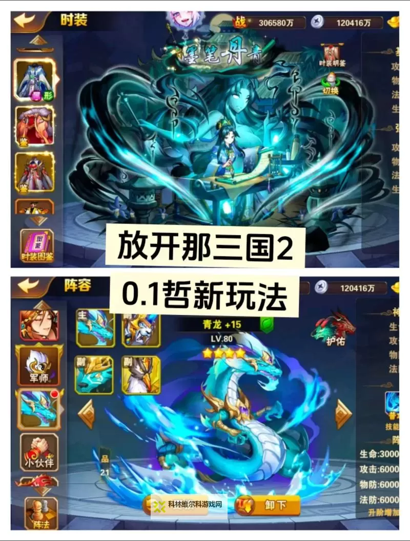 有没有三国情缘双开软件推荐 深度解答如何双开三国情缘图1