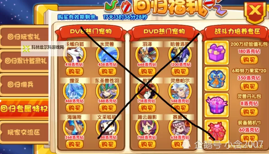 《王国》通关攻略 无修改十七天通关详细攻略图1