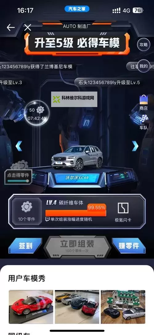 汽车人出发双开软件推荐 全程免费福利来袭图1