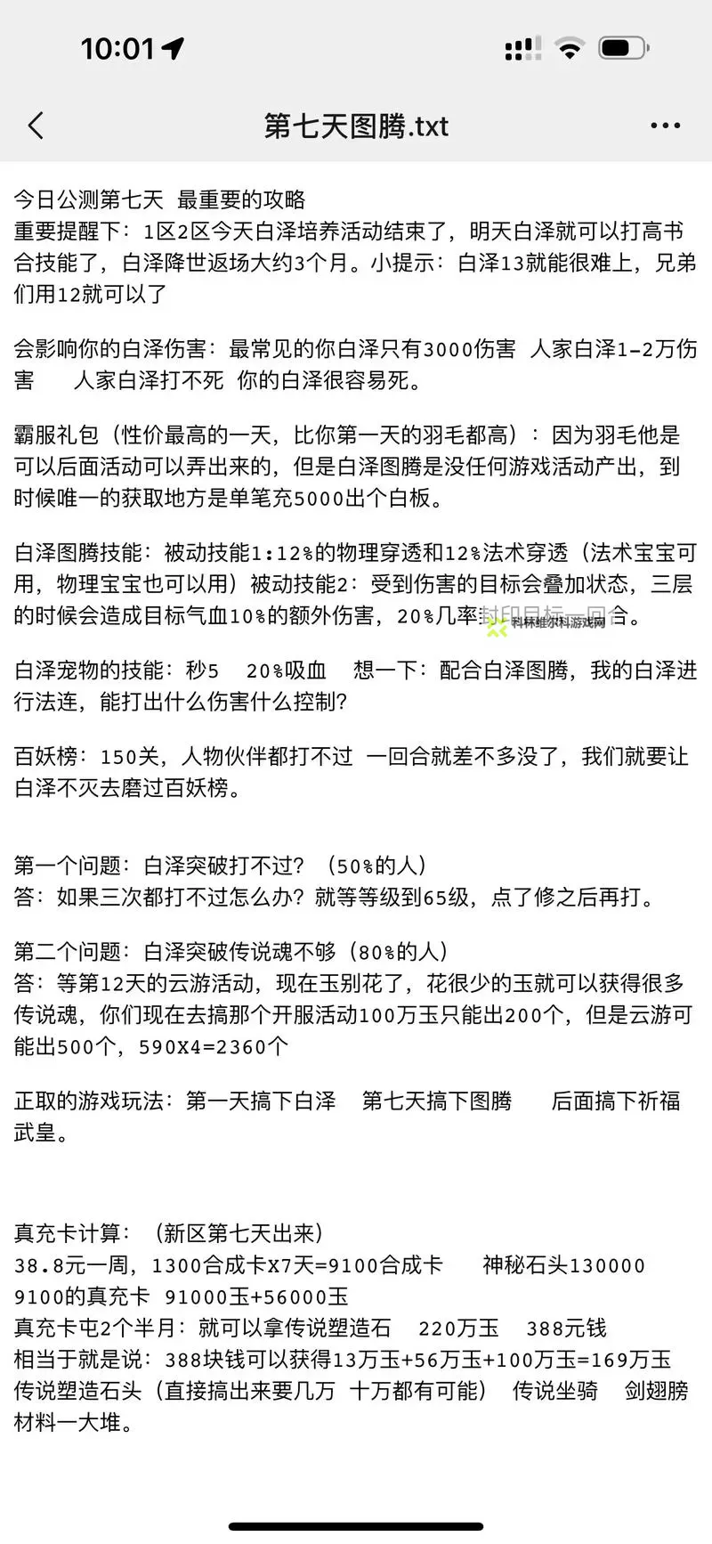 《御剑红尘》新手攻略:新人小技巧分享图1