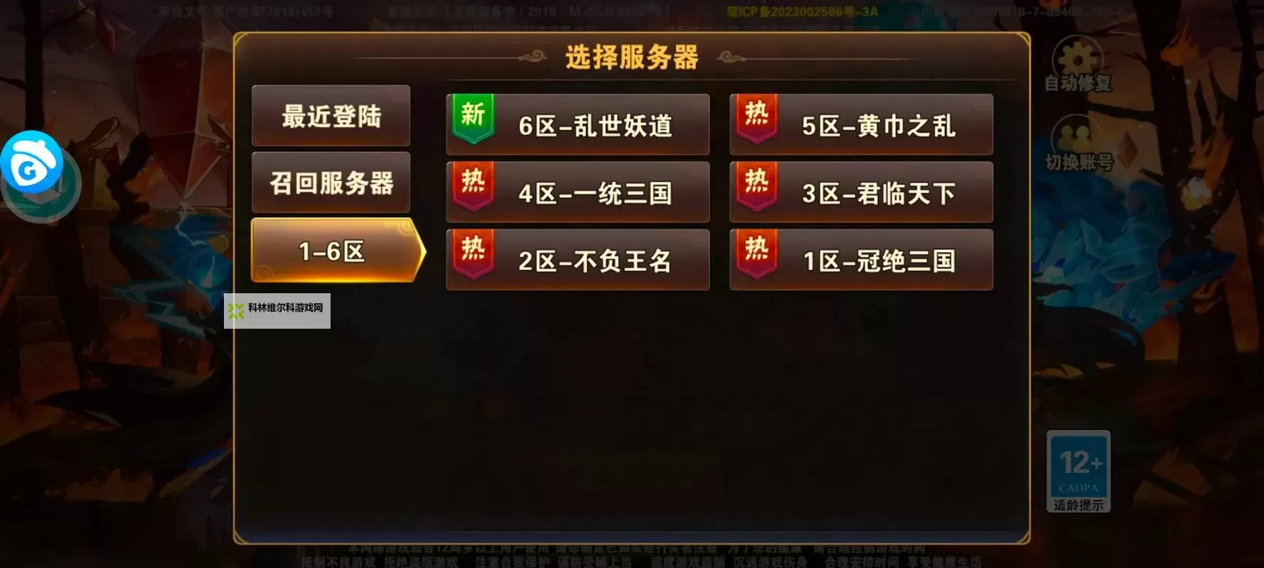 新三国争霸双开挂机软件推荐  怎么双开新三国争霸详细图文教程图2