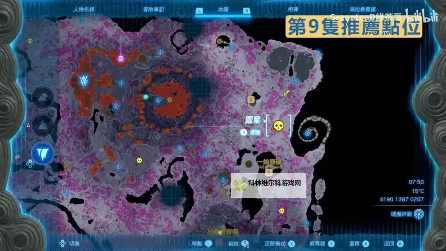 《塞尔达传说王国之泪》地底BOSS巨霸迦马战斗技巧图1