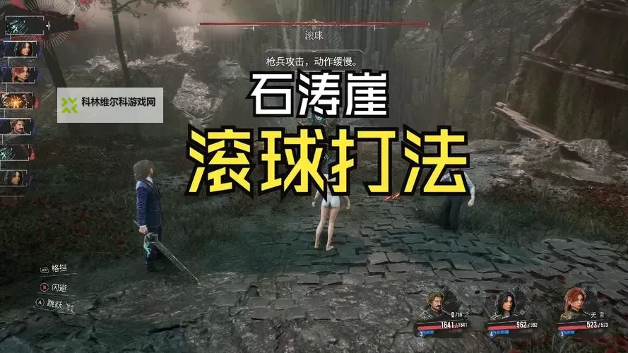 《光与影33号远征队》中期万能连招分享图1