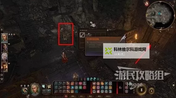 《博德之门3》复仇之炉任务攻略图1