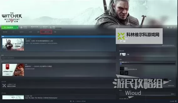 《巫师3》截图方法详解 怎么截图图1