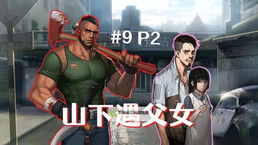 走出去(归途24小时)双开软件推荐 全程免费福利来袭图1