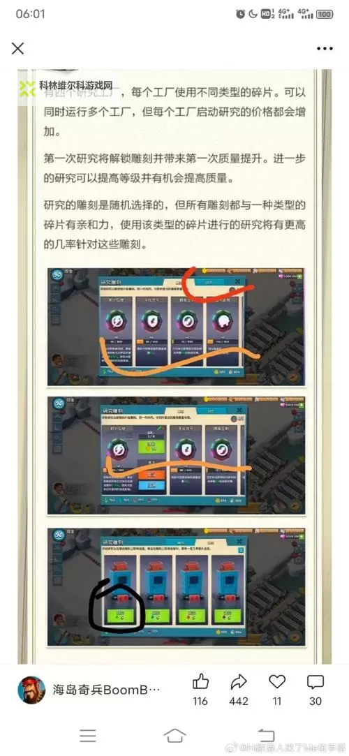 孤岛惊魂4 Misdirection扔石头奖杯获得方法图1