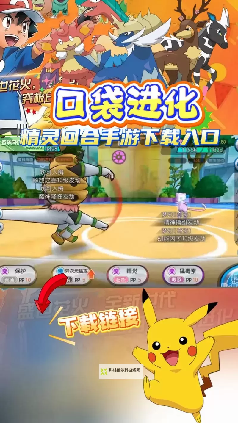 口袋高手电脑版下载 口袋高手电脑版的安装使用方法图2