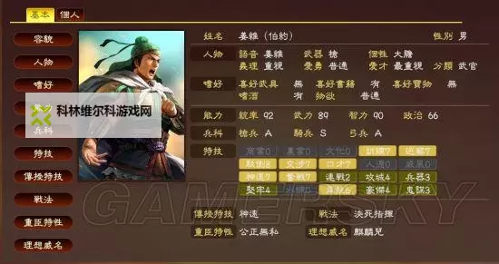 《三国志13》偷城方法介绍 三国志13怎么偷城图2