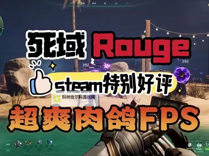 《律动之城》试玩 紧张刺激的节奏肉鸽动作射击游戏图1