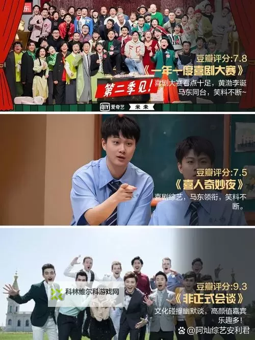 综艺大热门2014:盘点2014年的节目热潮与笑点图1