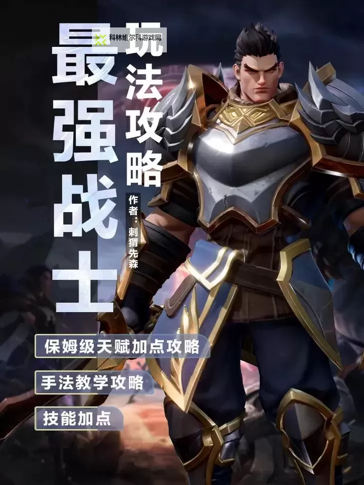 《塔瑞斯世界》新手向战士玩法详解 战士专精与天赋讲解图1