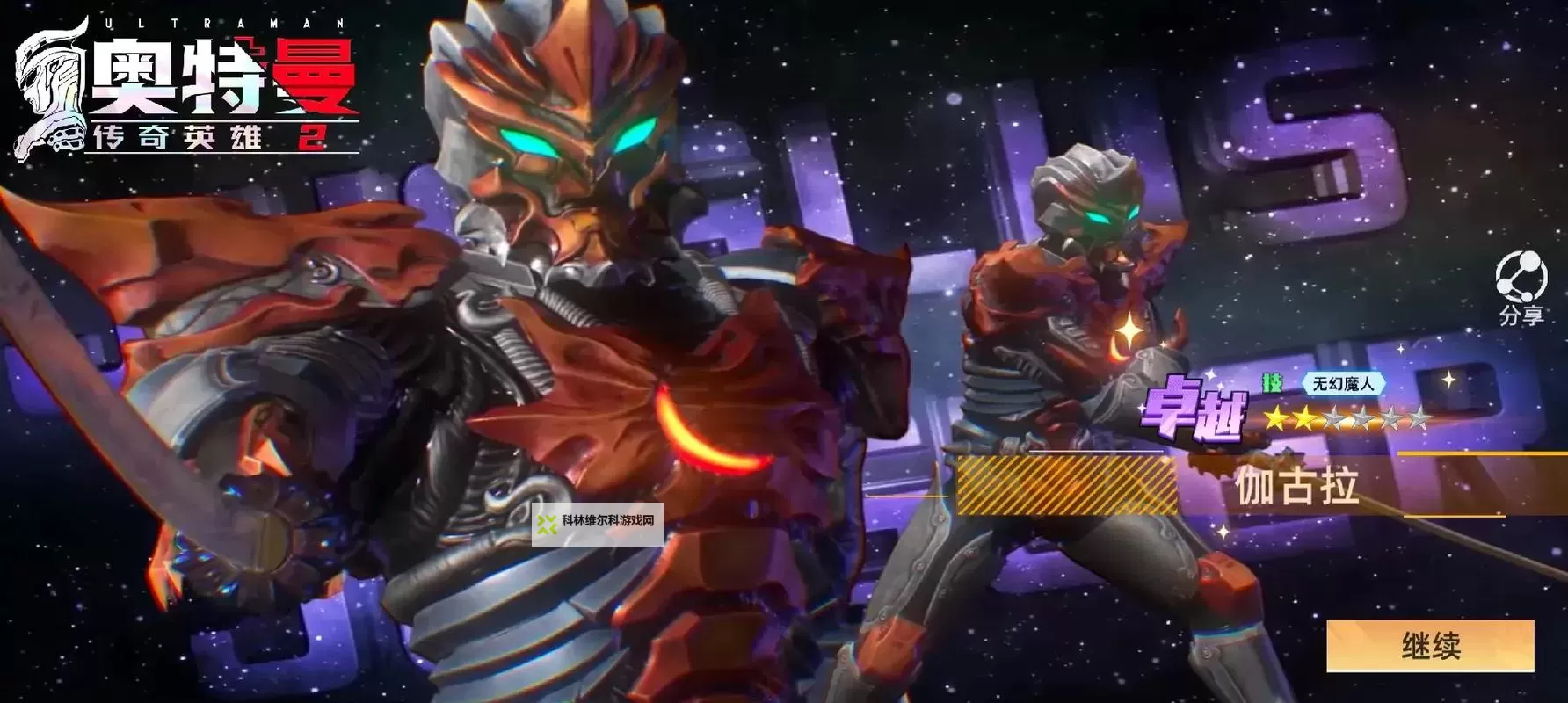 《奥特曼传奇英雄2》战斗攻略:PVP战斗技巧分享图1